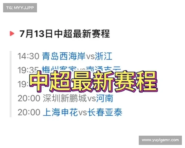 中超比赛直播平台、中超赛事最新直播网址官方平台免费高清实时观看足球比赛