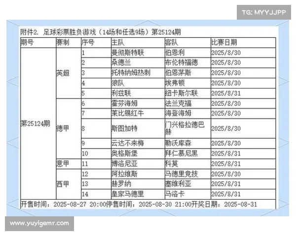 9月足彩赛事安排;九月足彩赛程