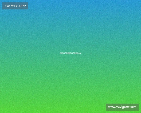 武汉2018赛事2018武汉vac