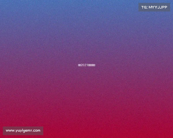 江西2021有什么比赛