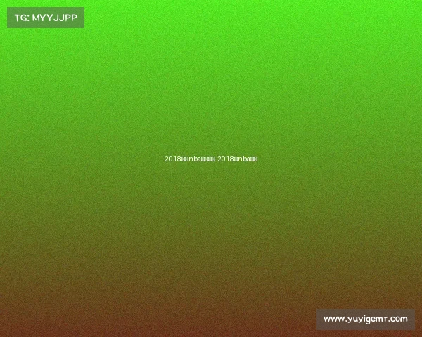 2018赛季nba赛事回放-2018年nba赛程